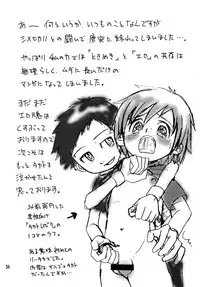 (C62) [Shamontei (Shamon)] Nama Takato (Digimon Tamers)