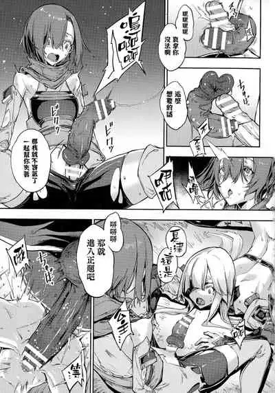 Hametsu Otome Shuu Ch.1-2