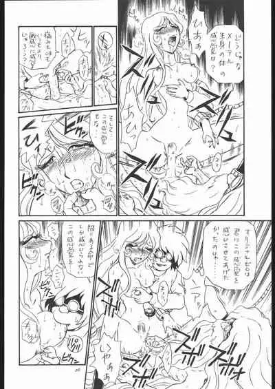 TAIL-MEN LEIJI MATSUMOTO BOOK