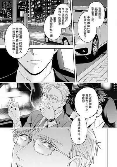 [Sakishita Senmu] Jinsei Keikaku of The End [Chinese] [Digital]