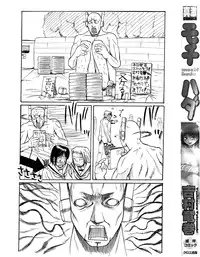 [Yoshimura Tatsumaki] Mochihada