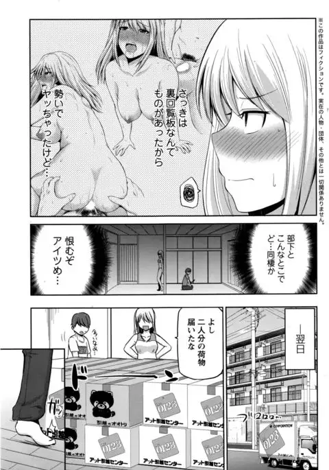 Motto Mawashite Ura-Kairanban Ch.1-4