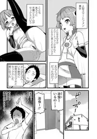 [Ooishi Chuuni] Girl Friend (Ari) [Digital]