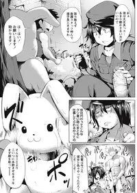 COMIC Masyo 2016-11 [Digital]