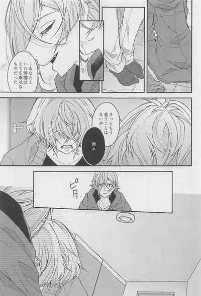 [natsutsubakiabandanto] 18 000byo (tokenrambu)