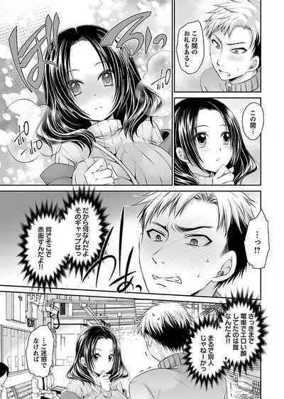 [Shinonome Ryu] Shinjau Kurai no Kairaku o 2 [Digital]