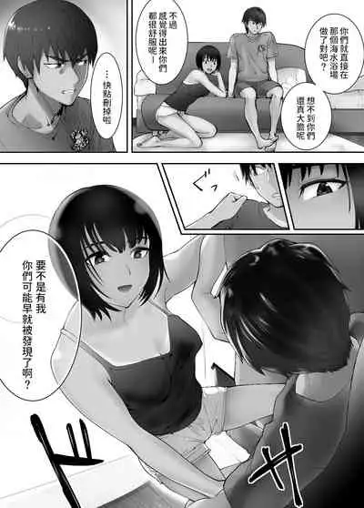 Osananajimi ga Mama to Yatte Imasu. 5