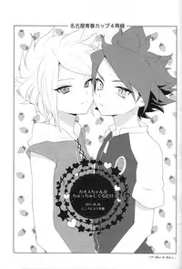 [TOKORONIYORI-TENGOKU (Potty)] Hot Limit (Inazuma Eleven)