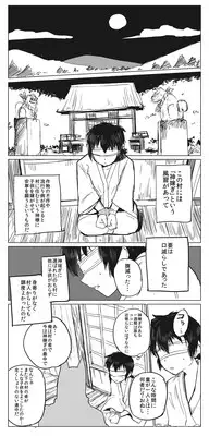 [Kireina Mochi] Kamitotsugi