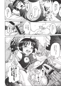 [Atari Hiroyuki] Nugu Shoujo