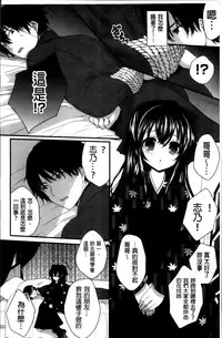 [Utano] Hatsukoi Toiro [Chinese]