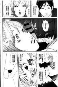 [Mitarai Yuuki] Jukujo Hitozuma Seikou Tanpenshuu [Chinese]