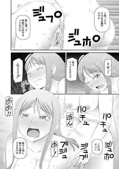 Manko mo Chinpo mo Mite Kudasai