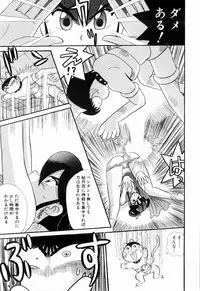 Kenjiro Kakimoto - Futari Kurashi 09 (Japanese)