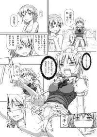 (C74) [.7 (DAWY)] Futanari Sakuya-san (Touhou Project) [Decensored]