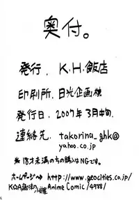 (SC34) [K.H.HANTEN (Takorina Gahaku)] Moride Miyabito ironna oasobi (Shinrabanshou Choco)