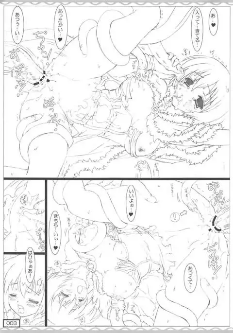 RO Shokushu Bon RF19