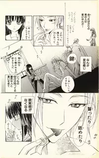 [Natsuba Yashi] Pet no Jikan - Pet Tune Lovers