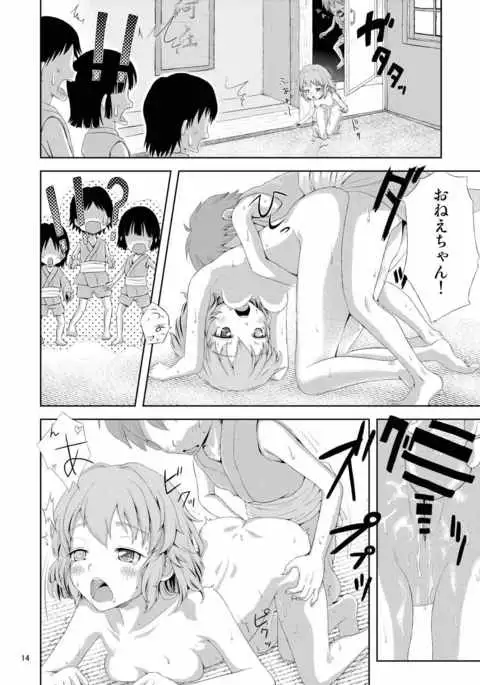 Kogasa to H na Otokonoko