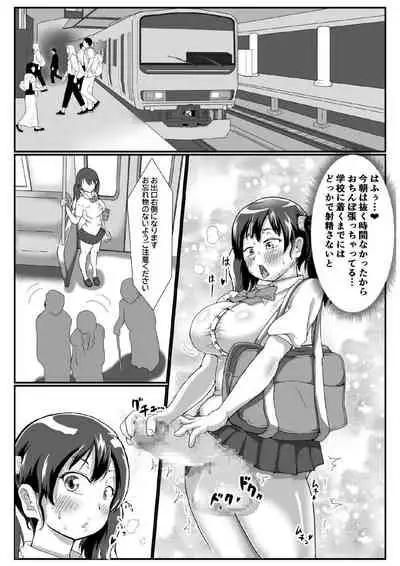 Futanari no Onnanoko ga Densha no Naka de Magomago suru Hon