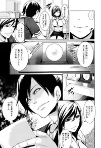 [Miyahara Ayumu] Kanojo-tachi wa Abakareta