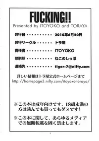 (Toramatsuri 2010) [Toraya (ITOYOKO)] FUCKING!! (WORKING!!)