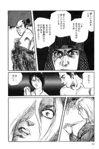 [Koike Kazuo, Kojima Goseki] Hanzou no Mon Vol.10