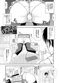 COMIC Unreal 2011-08 Tokubetsu Furoku