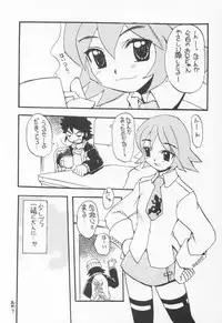 (C64) [Sukapon-do (Kagawa Tomonobu, Yano Takumi)] Fly High (Gad Guard)