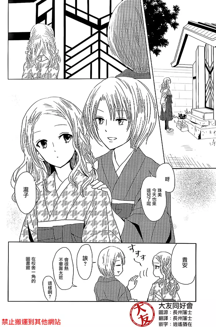 Koitsudoi | love gathering