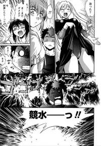 [Manabe Jouji] Kuikomi wo Naoshiteru Hima wa Nai! Vol. 2