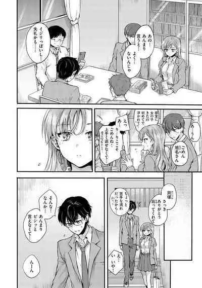 いちゃらぶ肉食ガール