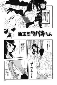 [Hanatsumami Edamamemaru] Genjuu Zukan