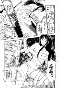 [Iogi Juichi] Exorsister Maria 2