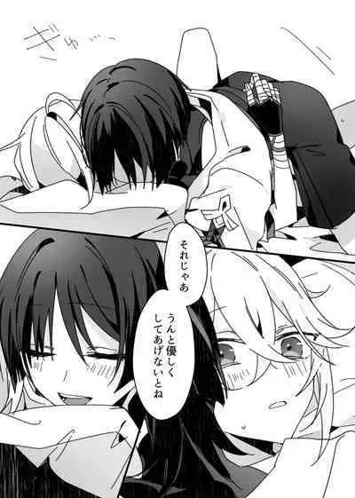 Sayonara, Mata Itsuka