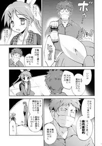 [KORISUYA (Korisu)] LIAR GIRL