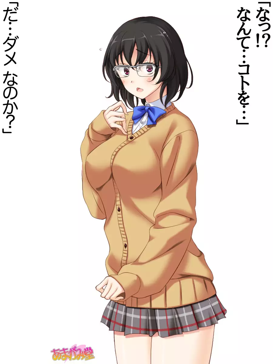 Jimiko-san Dai 2-bu Ch. 1-7.1