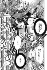 [Asakura Mitsuru] Miko Naburi