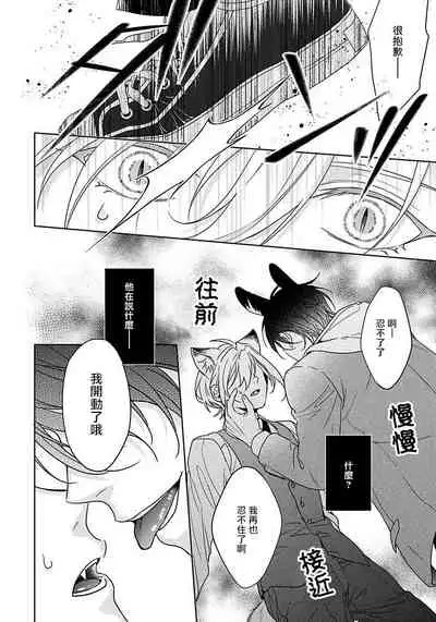 [Konatsu Umire] Itadakimasu, Ookami-san. | 我开动了、狼同学 Ch. 1-2 [Chinese] [冒险者公会] [Digital]