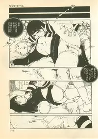 [Uchiyama Aki] Pinapple Princess