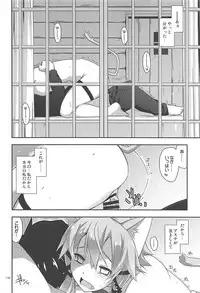 (C93) [Angyadow (Shikei)] Rinri Code Kaijo Rireki (Sword Art Online)