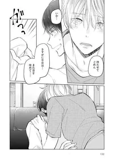 [Enoki Gorou] Gohatto Romance! [Digital]