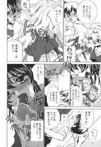 [Sada Ko-ji] Chigoku Shoujo ~Kyousei Kaikan~