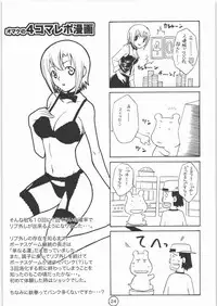 (C71) [Monte Carlo-ya (Sena Monaco)] PARADISE DE RIO (Super Black Jack)