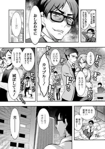 Stress Shouten Kikou Ama Angel