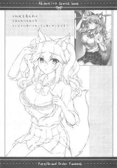 Docchi no Mousou? Master? Soretomo...?