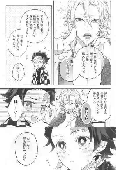 Toriaezu Shuin o Misete Moraou ka