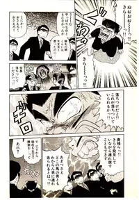 [Kouda Tomohiro] Kira ga Iku