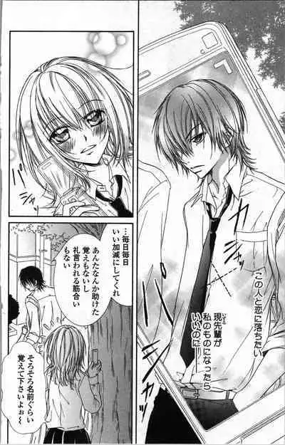 Zettai Meirei Iinari Omocha Vol 1