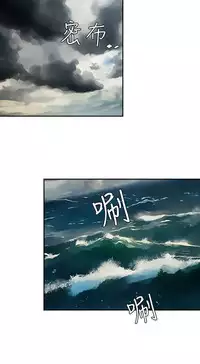 Desire King 欲求王 Ch.41~54 [Chinese]